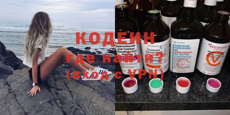 Кодеин Purple Drank  наркотики  Раменское 