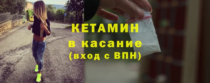 OMG ТОР  Раменское  Кетамин ketamine 